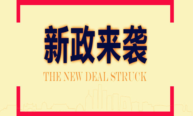 明年這些新規(guī)將施行：導游禁強迫購物 車貸政策調整