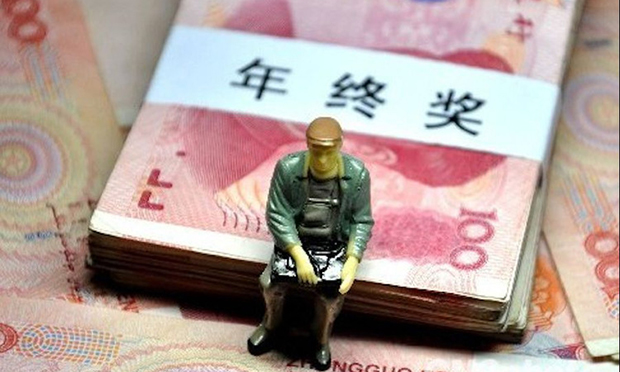“年終獎(jiǎng)”有別不能強(qiáng)求 法官：維權(quán)不能一概而論