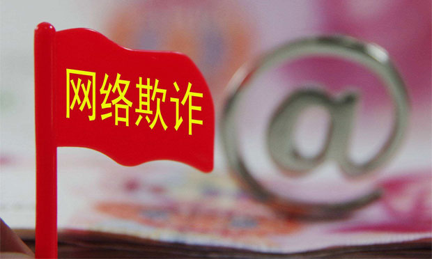 女會計被騙136萬，詐騙犯將面臨怎樣的刑罰