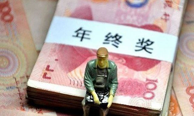 年終獎(jiǎng)需要繳稅嗎？