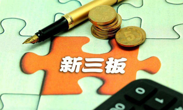 新三板“擬IPO”集郵熱度不減 專家稱IPO不是萬金油