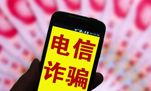 電信詐騙“新花樣”：盯上婚戀APP 魔音手機是“神器”