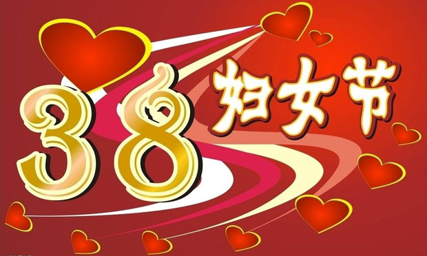婦女節(jié)變女神節(jié) 婦聯(lián)：內(nèi)涵不應(yīng)庸俗化