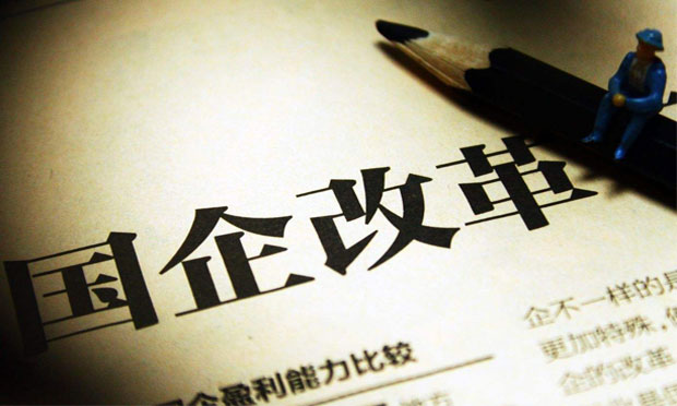 國資投資運營平臺試點將擴容 試點央企已制定方案