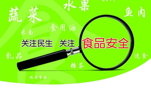 食品安全法實施條例擬大修 加強“互聯(lián)網(wǎng)+”監(jiān)管