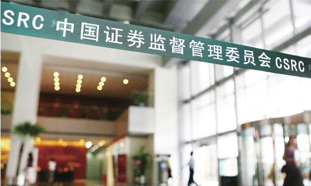 證券法修訂草案二審 注冊制：具體內(nèi)容暫不規(guī)定
