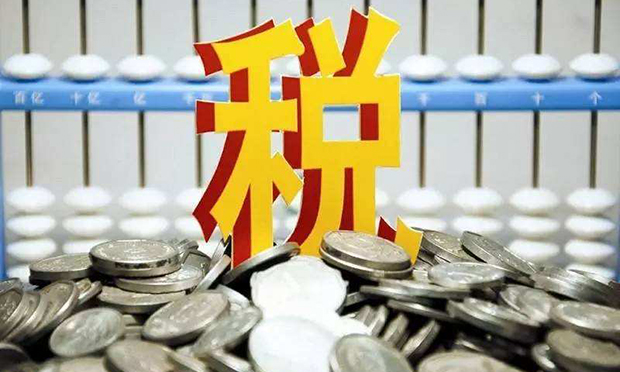 減稅降費，這一波措施有多猛？