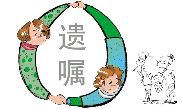 有效遺囑須具備的條件