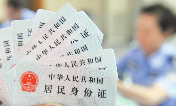 國家發(fā)改委：取消公民身份認證服務(wù)收費政府定價