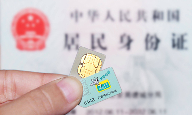 一個手機號竟抵一套房 “天價手機號”形成灰色產(chǎn)業(yè)鏈