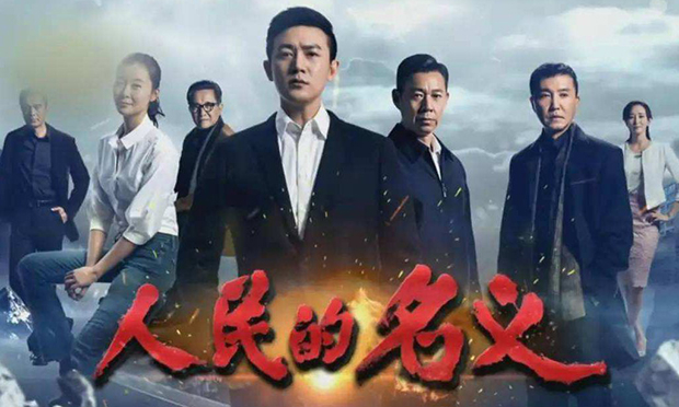 人民的名義遭泄露，知識(shí)產(chǎn)權(quán)保護(hù)阻礙重重