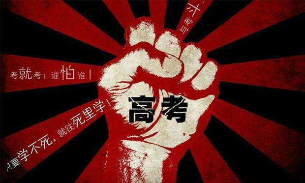 2017年全國高考今將結(jié)束 多地公布放榜時(shí)間