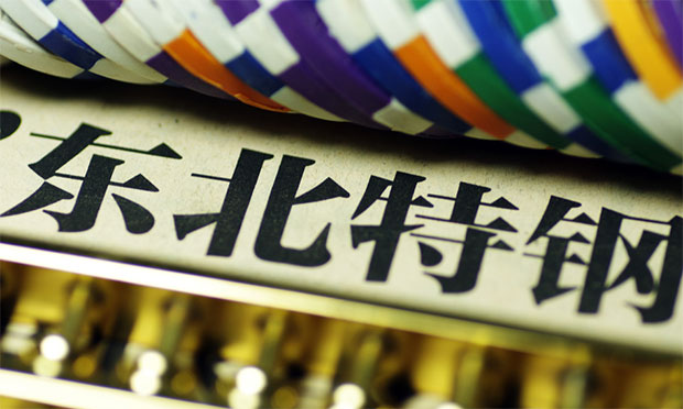 東北特鋼提交破產(chǎn)重整計(jì)劃，重整計(jì)劃如何實(shí)施