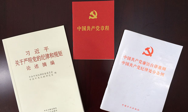 中國共產(chǎn)黨人價值觀的若干理論問題
