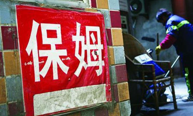 揭濟南家政市場亂象：保姆現(xiàn)場“等活” 多沒有健康證