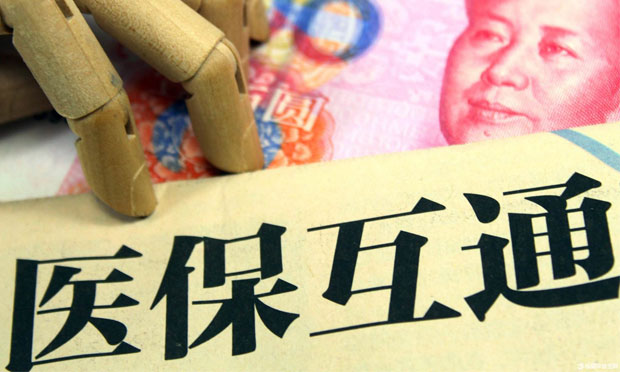 北京676家定點(diǎn)醫(yī)療機(jī)構(gòu)可“異地結(jié)算”