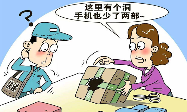 多家消協(xié)建議：快遞丟失損毀應(yīng)實(shí)施舉證責(zé)任倒置