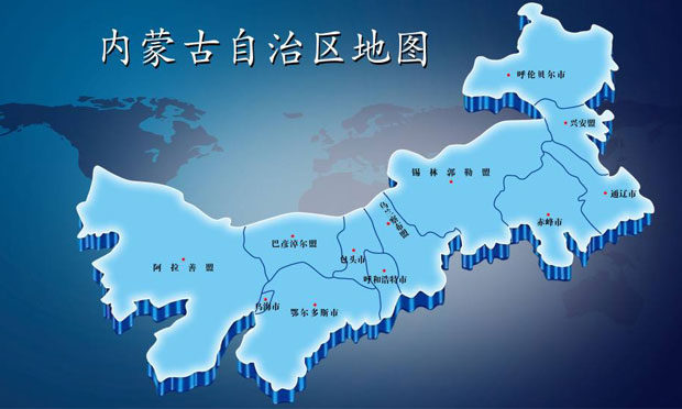守望相助建設(shè)美好內(nèi)蒙古——熱烈慶祝內(nèi)蒙古自治區(qū)成立70周年