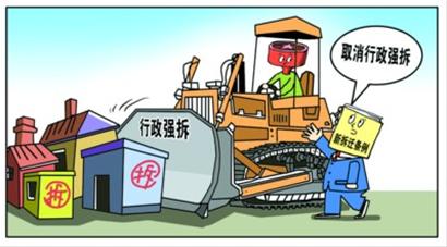 行政強(qiáng)制拆遷有哪些程序？