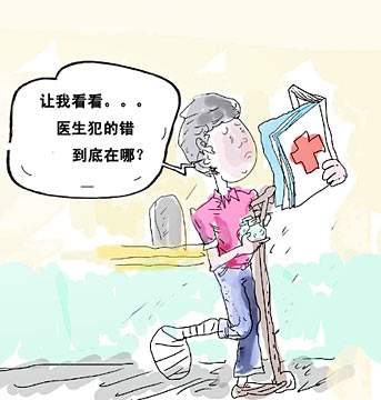 醫(yī)療糾紛中的舉證責(zé)任