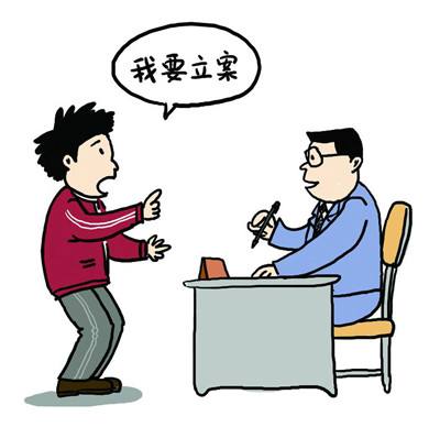 立案時間