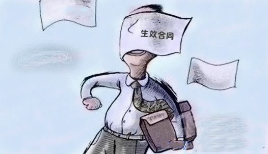 要約生效條件和有效期