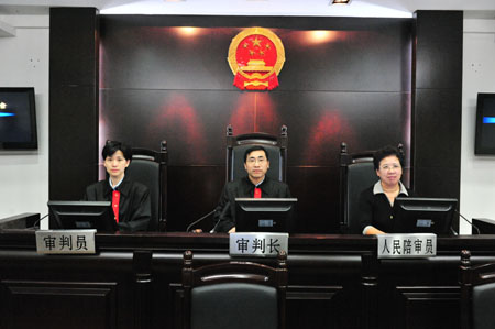 合議庭的組成和職責