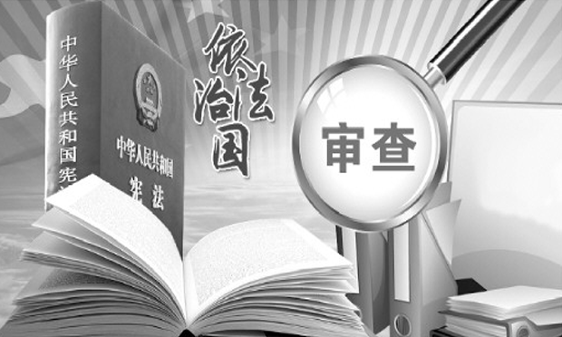 全國人大常委會已開始對合憲性審查進行研究部署