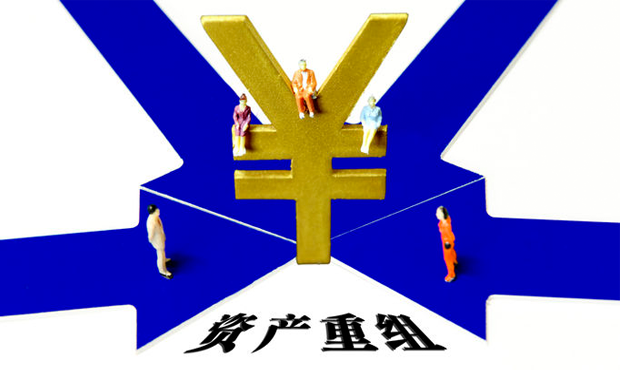 資產(chǎn)重組的方式以及資產(chǎn)重組所存在的問題
