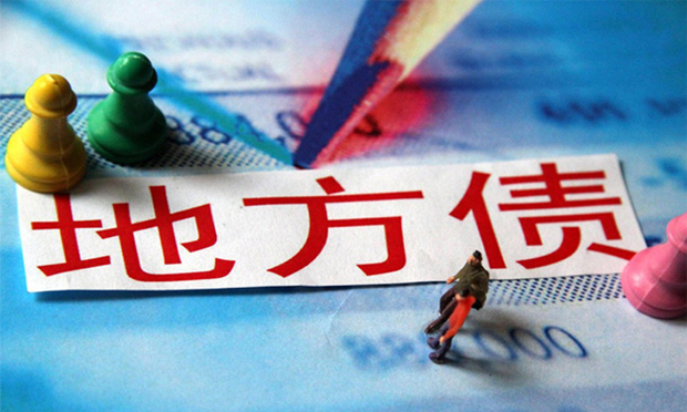 地方債風(fēng)險(xiǎn)不容忽視 兩部委發(fā)文禁止險(xiǎn)資違規(guī)舉債擔(dān)保