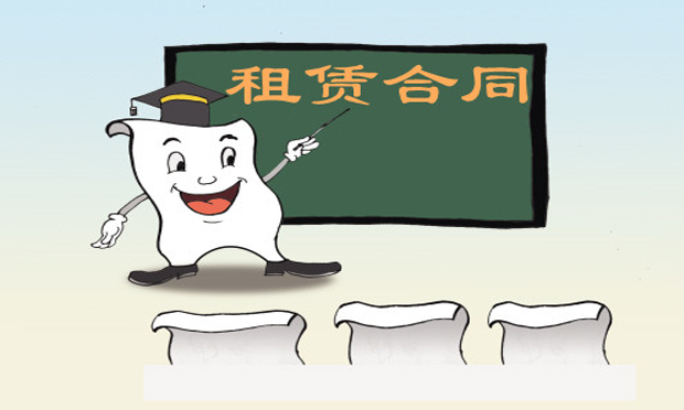租賃合同的內(nèi)容及簽訂