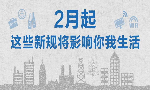 2月1日起一批新規(guī)將施行：退休后或可多領(lǐng)一份收入