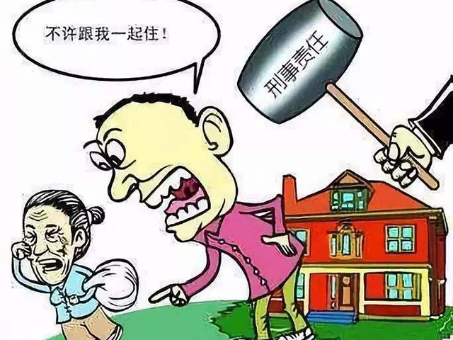 違反贍養(yǎng)義務的構成要件和法律責任