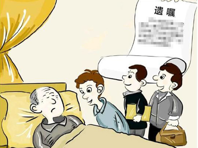 “律師見(jiàn)證”下的無(wú)效遺囑