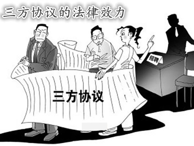 “三方協(xié)議”對畢業(yè)生的意義
