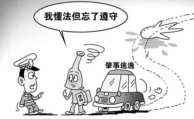 怎么做算肇事逃逸？肇事逃逸后會怎么處罰？