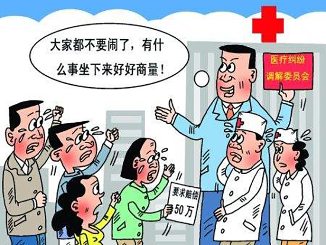 醫(yī)療糾紛應(yīng)該怎么解決