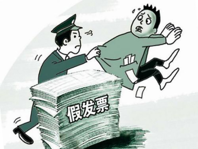 使用假發(fā)票要承擔什么責任