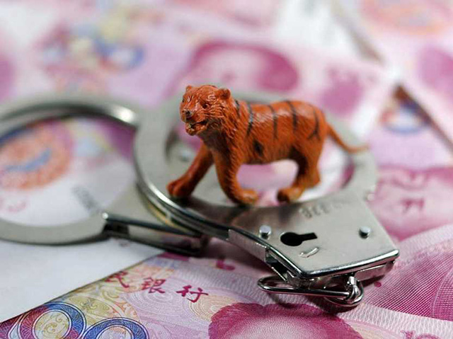 受賄罪的量刑標準