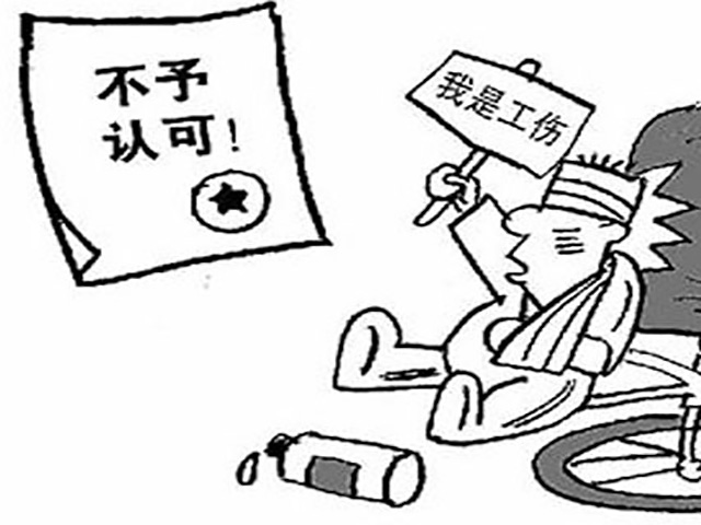 工傷認(rèn)定需要什么條件