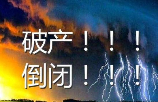 破產(chǎn)重組與破產(chǎn)重整分別是什么意思？有區(qū)別嗎？
