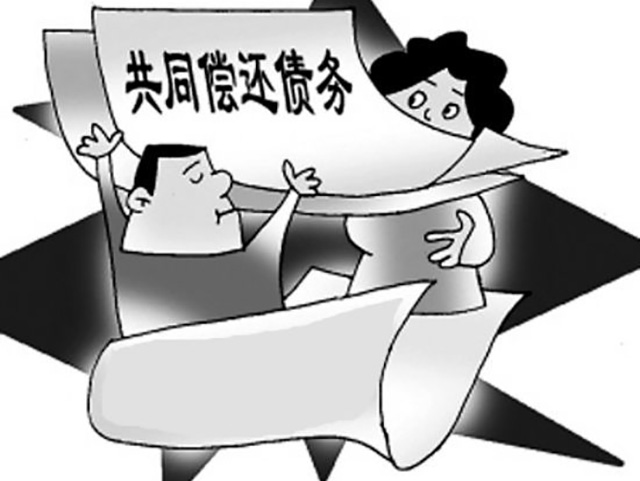 夫妻共同債務(wù)的定義