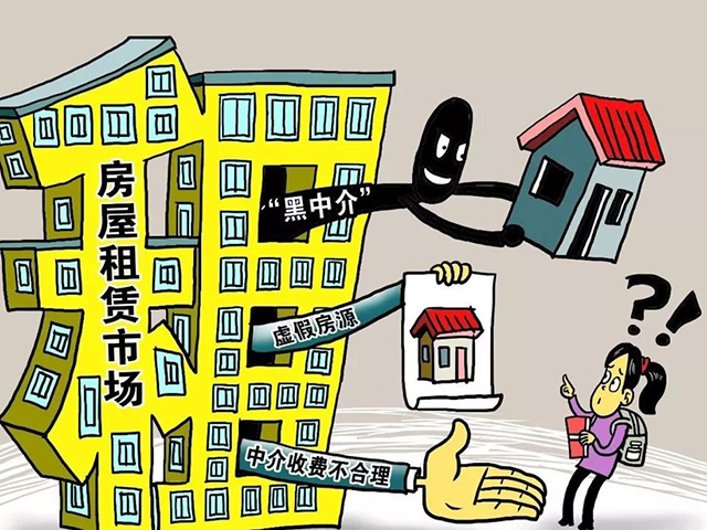 房屋中介常見的“霸王條款”