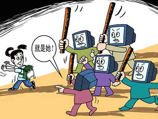 人肉搜索違法嗎？