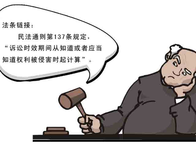 訴訟時(shí)效的要件和分類