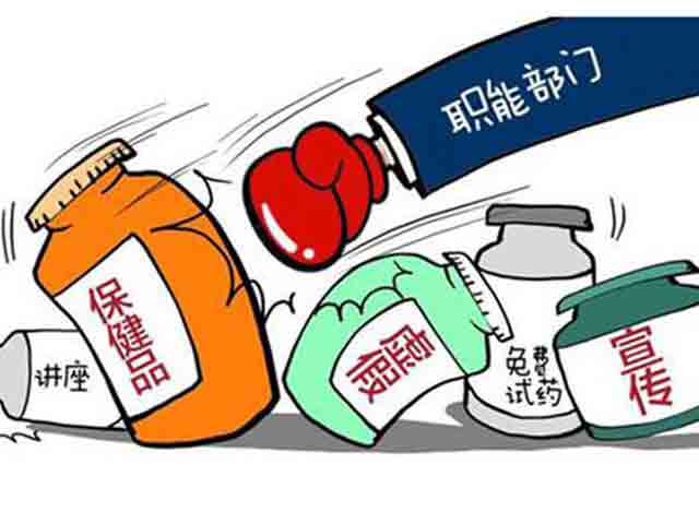 虛假宣傳的處罰標準