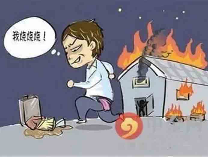 放火罪的量刑標(biāo)準(zhǔn)