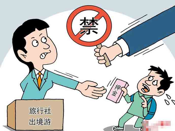 限制出境的法律規(guī)定