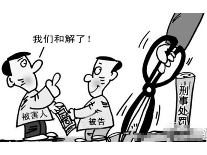 刑事諒解書的作用