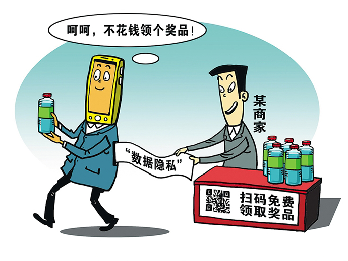 侵犯公民個(gè)人信息罪的司法解釋